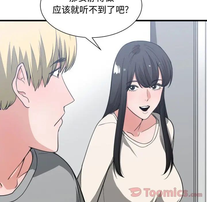 有什麼了不起的!第31話