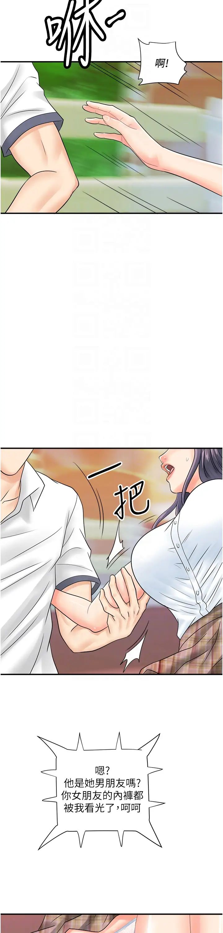 行动扫码鸡第34话-在迪斯可转盘上「做运动」