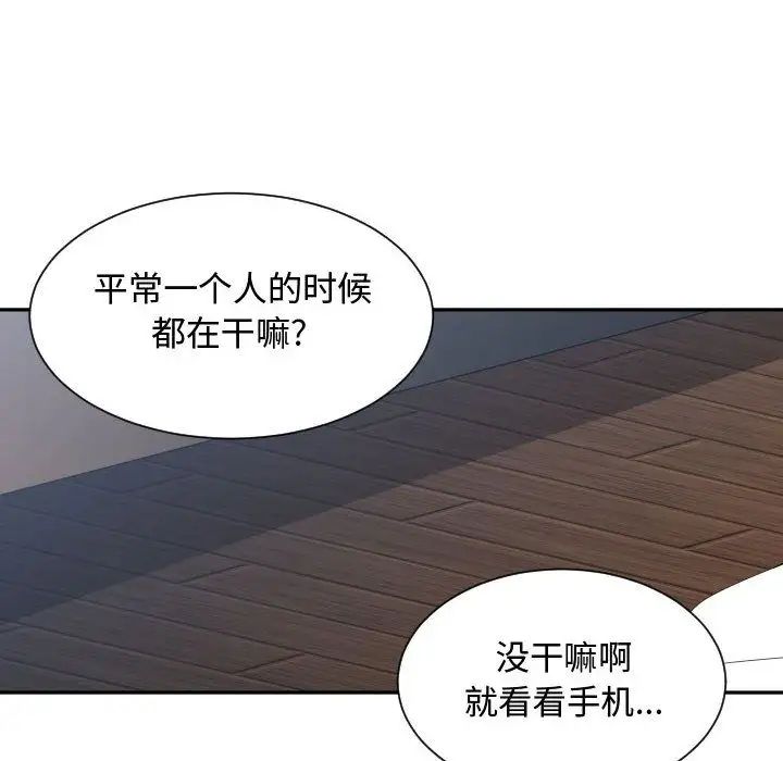 有什麼了不起的!第31話