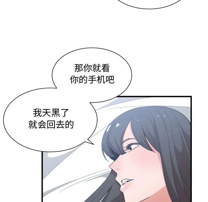 有什么了不起的!第31话