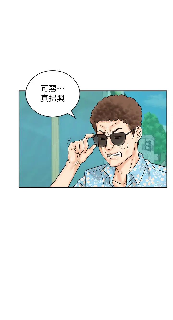 行动扫码鸡第34话-在迪斯可转盘上「做运动」