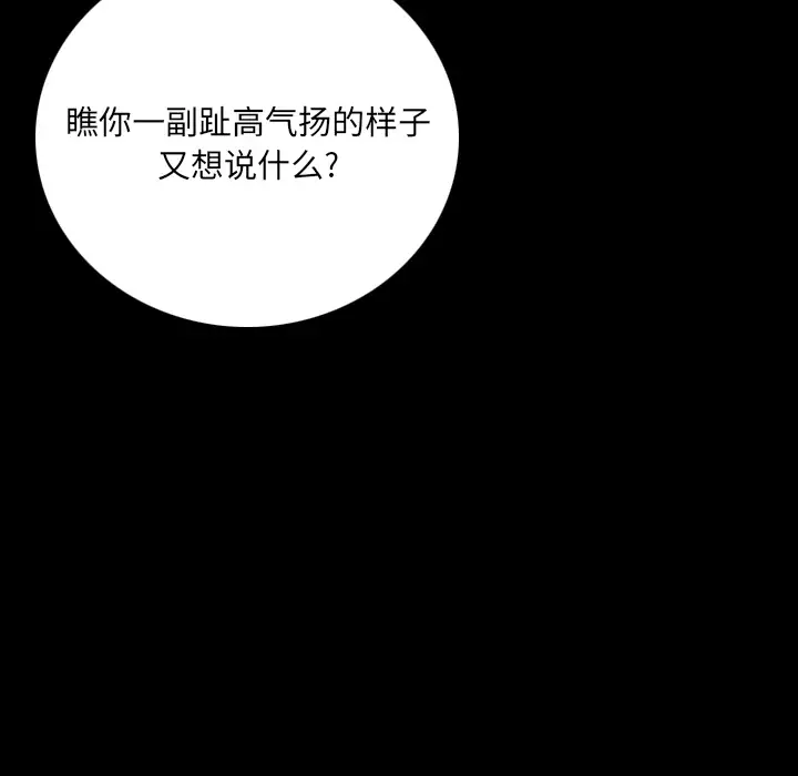 肉体第5话