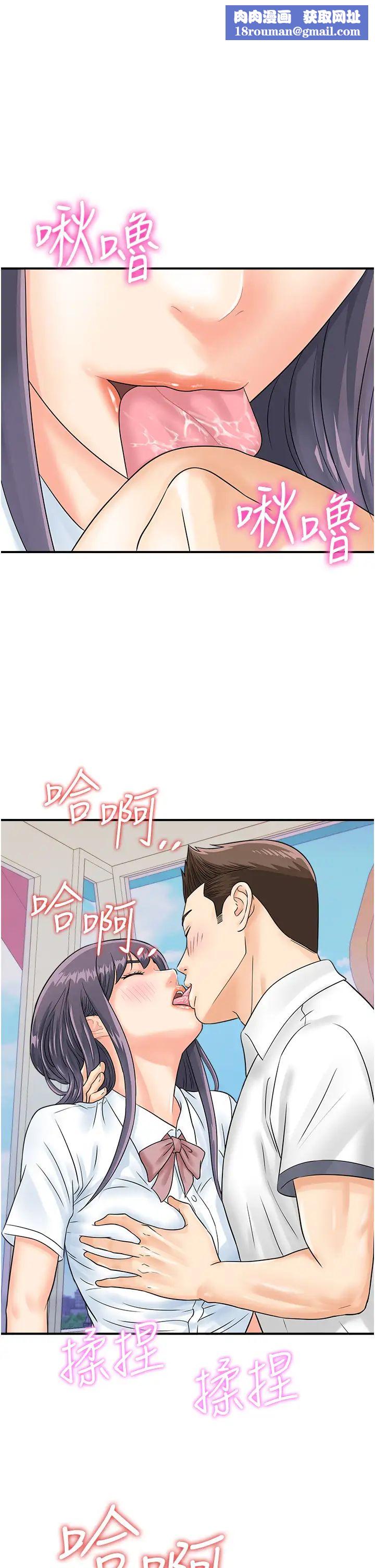 行动扫码鸡第35话-在半空中绝顶升天