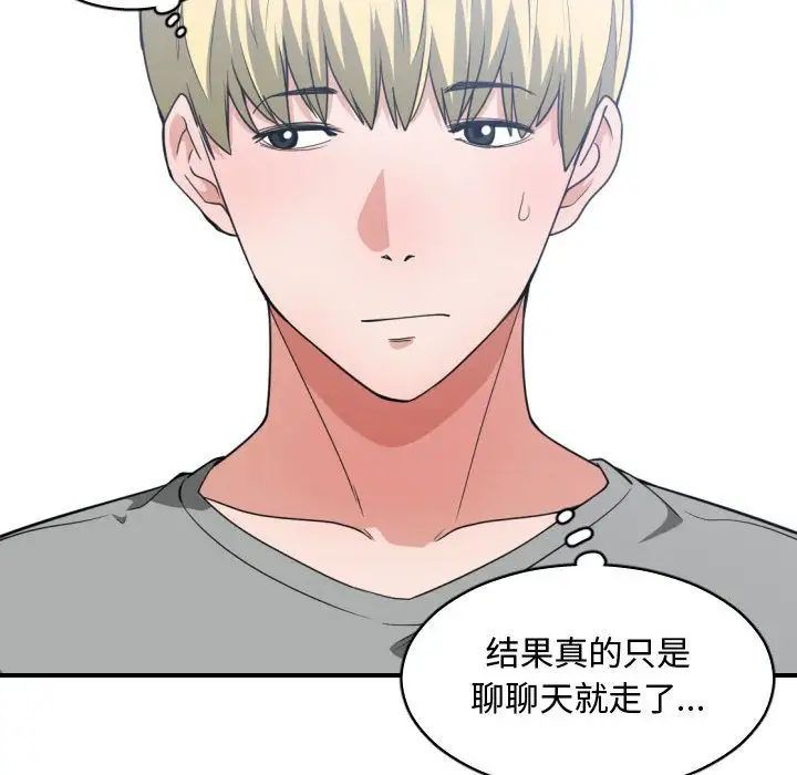 有什么了不起的!第31话