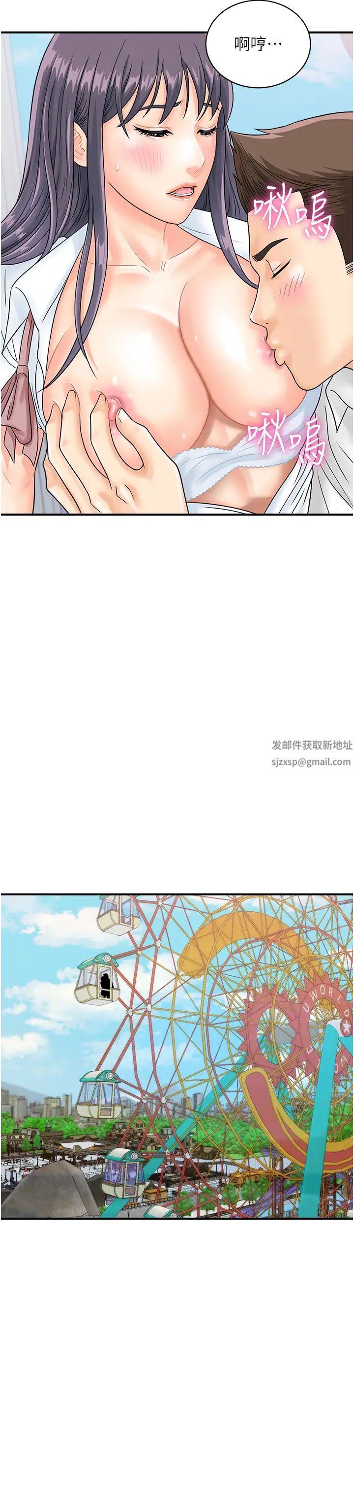 行动扫码鸡第35话-在半空中绝顶升天