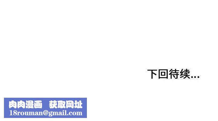 有什么了不起的!第31话