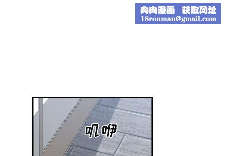 有什么了不起的!第32话