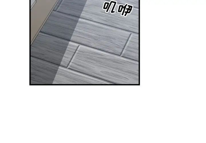 有什么了不起的!第32话