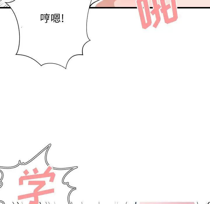 有什麼了不起的!第32話