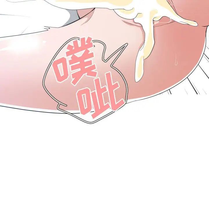 有什麼了不起的!第32話