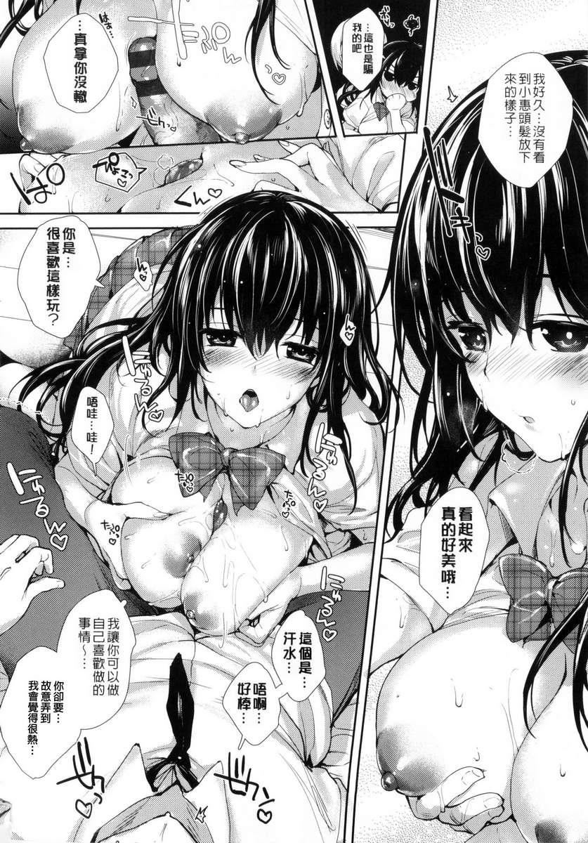 [睦茸]めぐりドコロ[身旁的小确性][睦茸]めぐりドコロ[身旁的小确性]