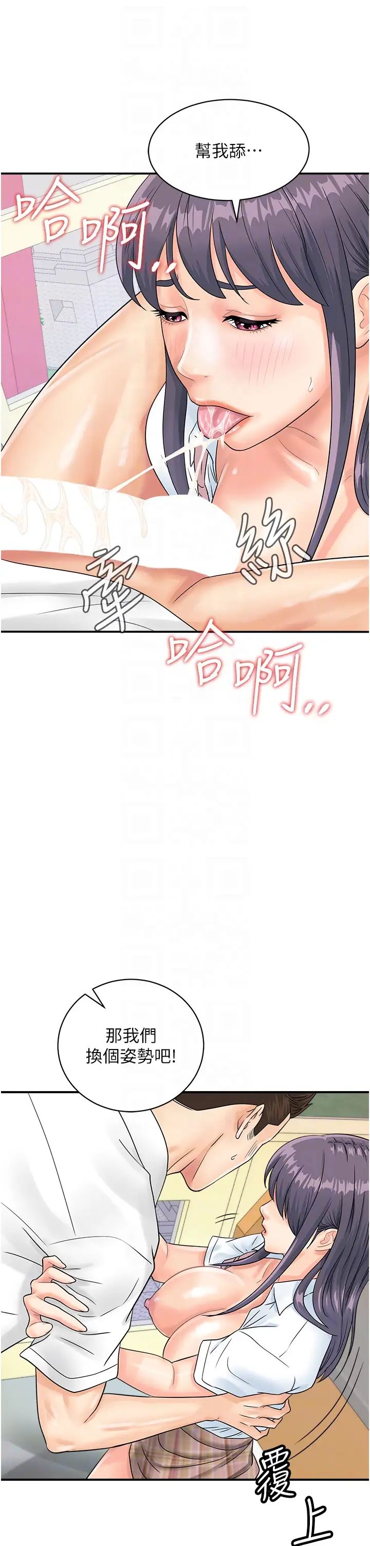 行动扫码鸡第35话-在半空中绝顶升天