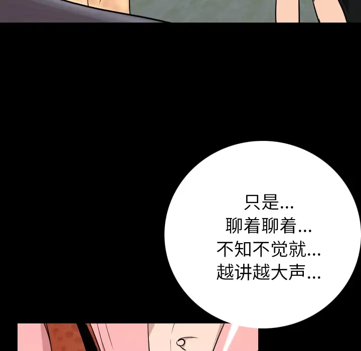 肉体第5话