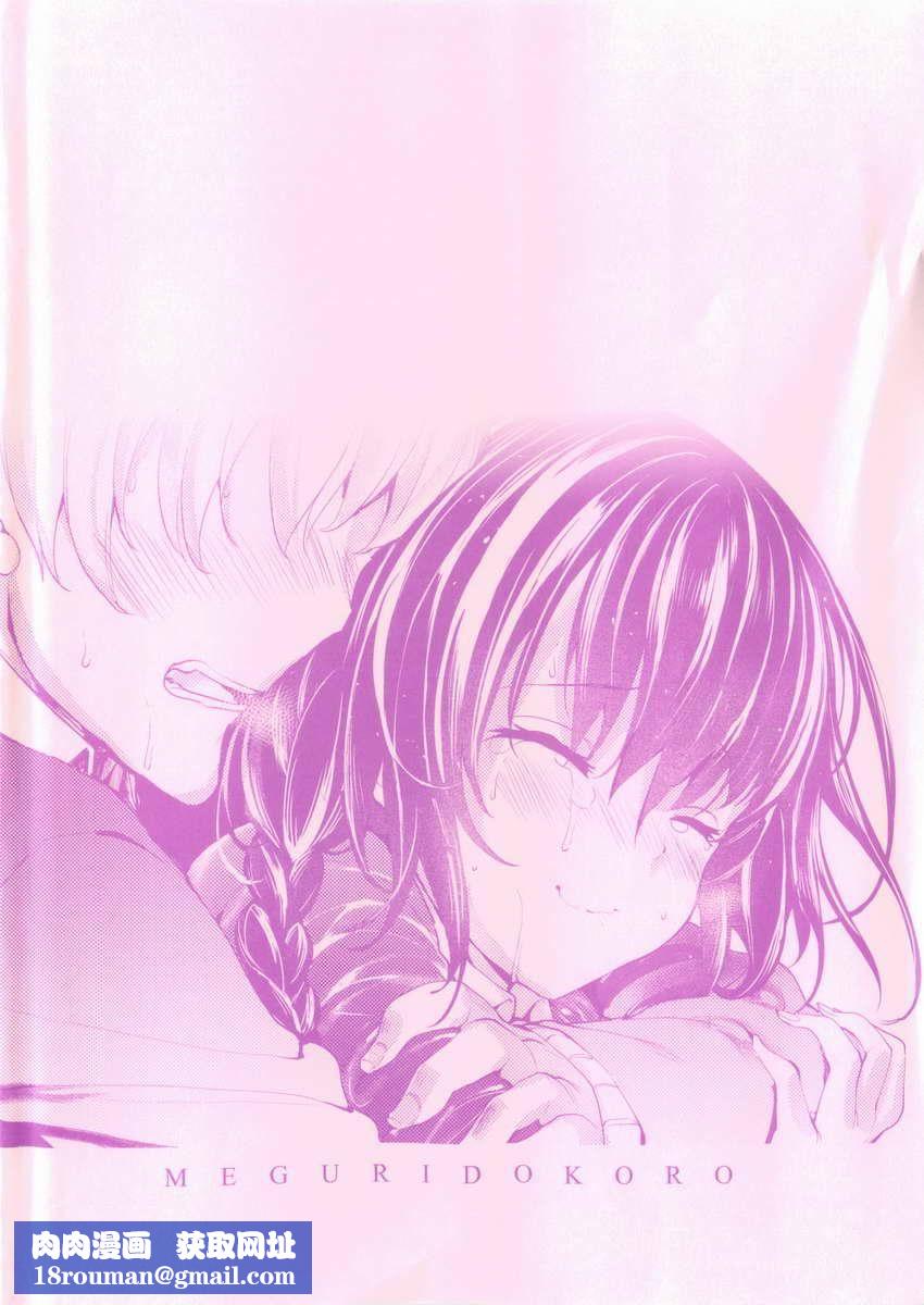 [睦茸]めぐりドコロ[身旁的小确性][睦茸]めぐりドコロ[身旁的小确性]