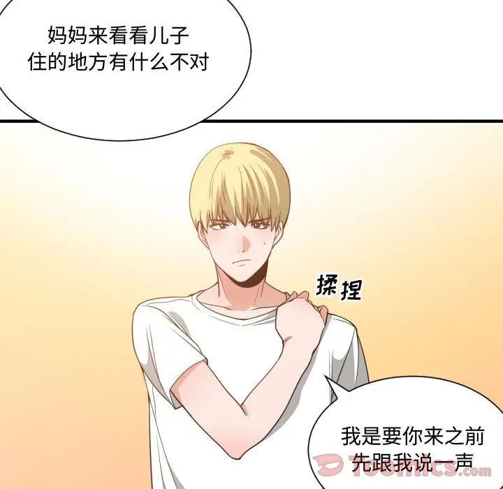 有什么了不起的!第32话