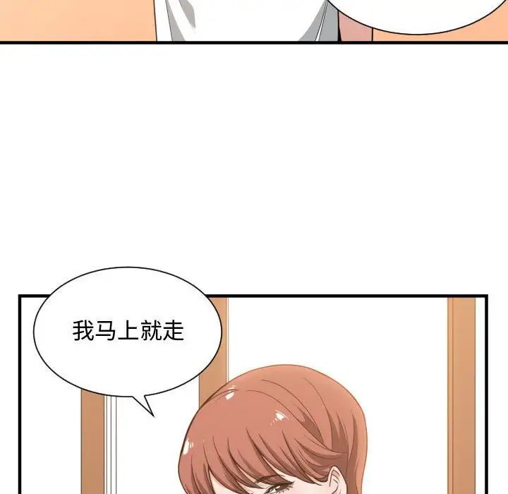 有什么了不起的!第32话