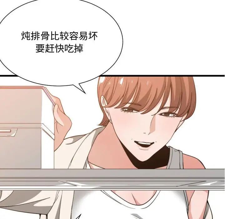 有什麼了不起的!第32話