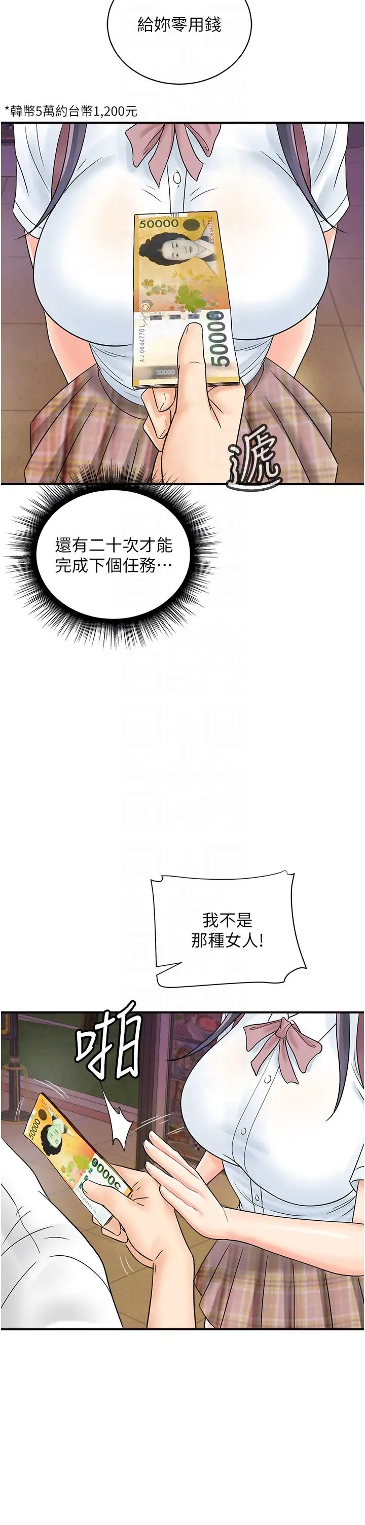 行动扫码鸡第35话-在半空中绝顶升天