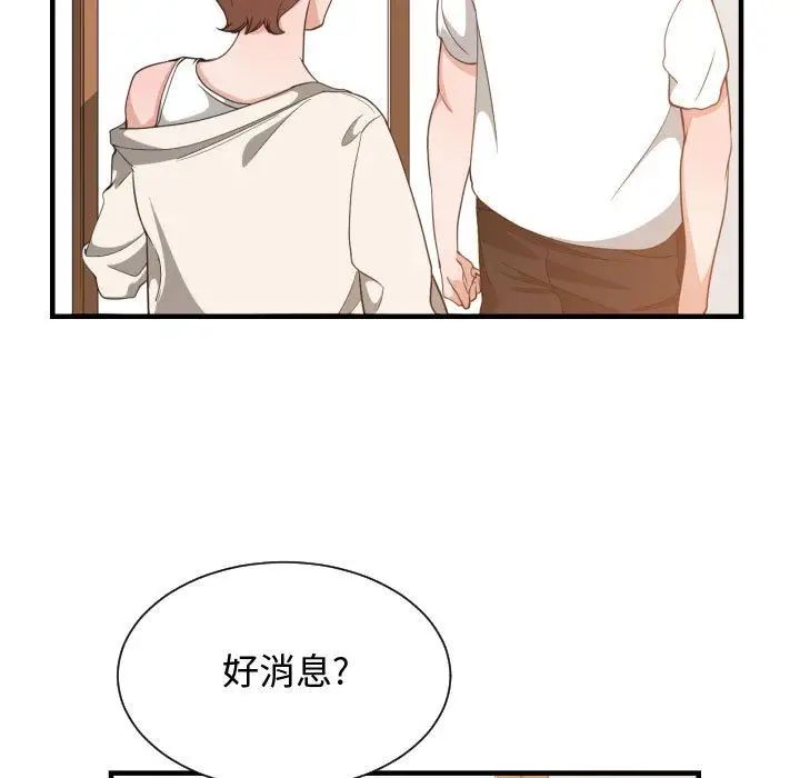 有什麼了不起的!第32話