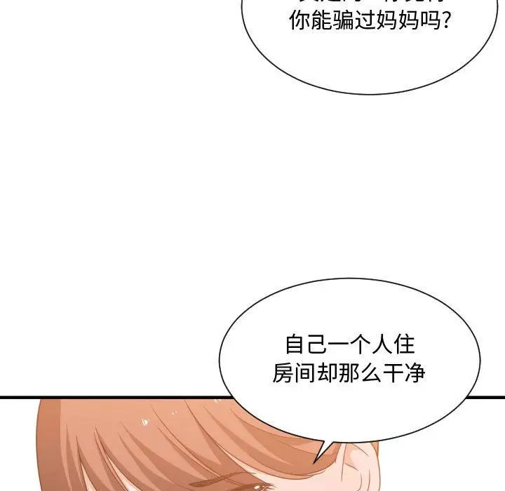 有什麼了不起的!第32話