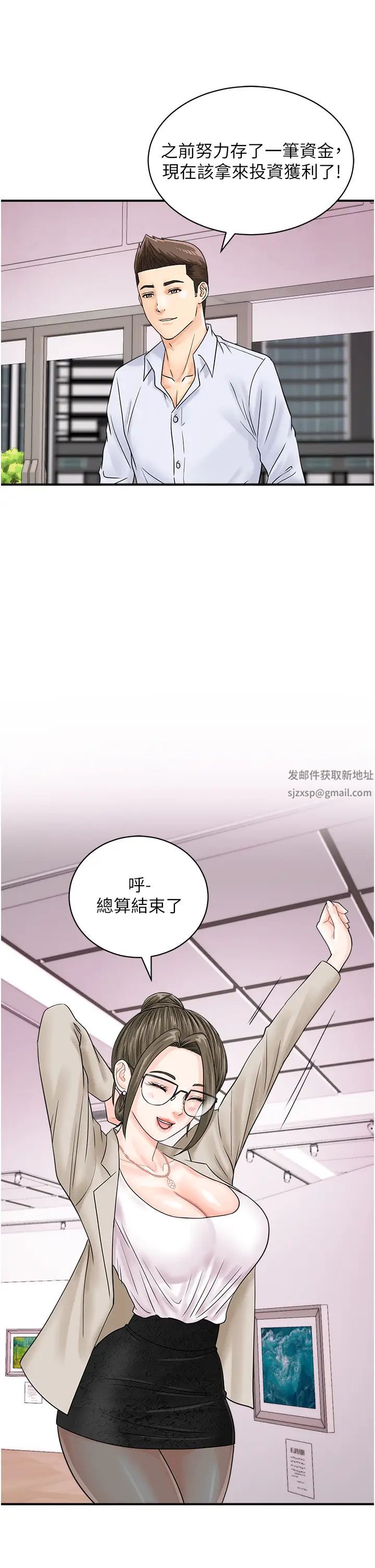 行動掃碼雞第36話-看我怎麼一桿進洞!