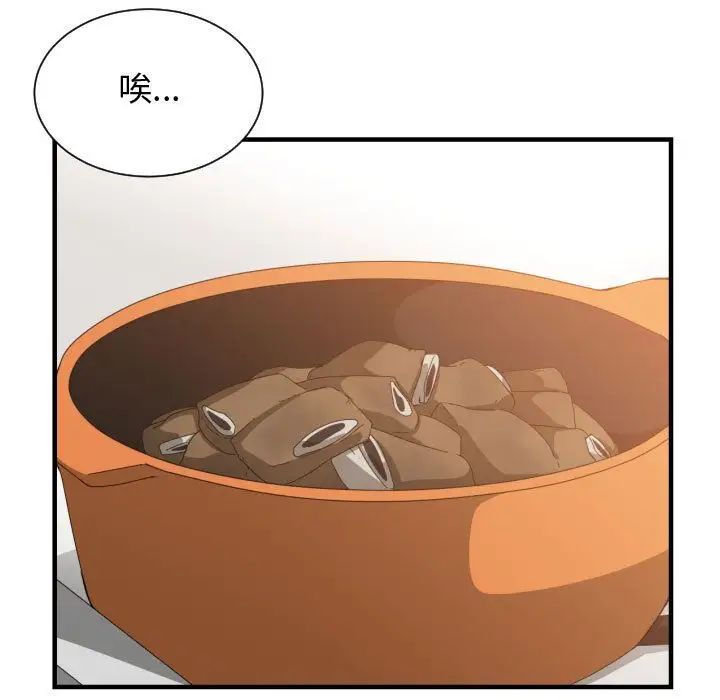 有什麼了不起的!第32話