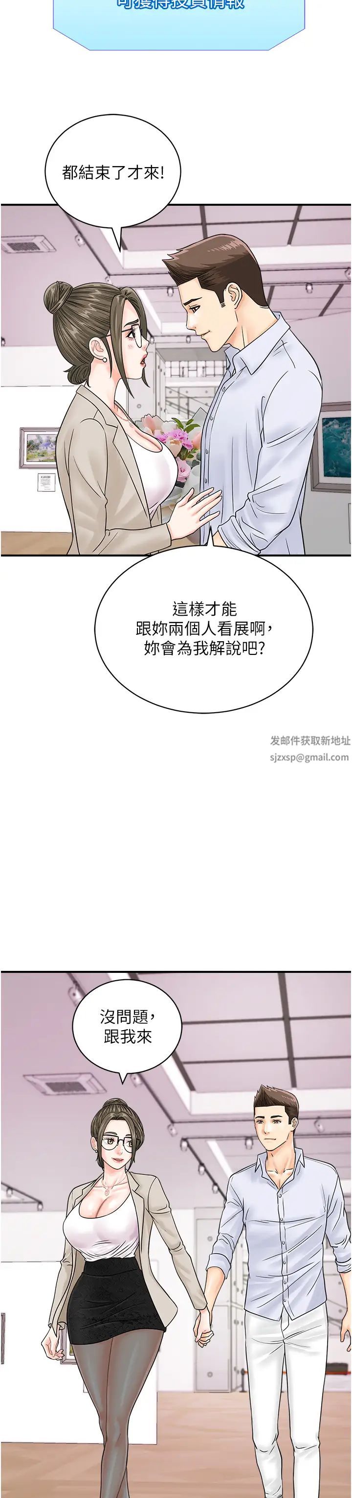 行动扫码鸡第36话-看我怎么一桿进洞!