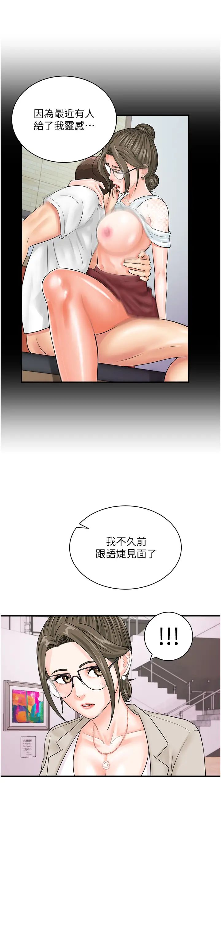 行動掃碼雞第36話-看我怎麼一桿進洞!