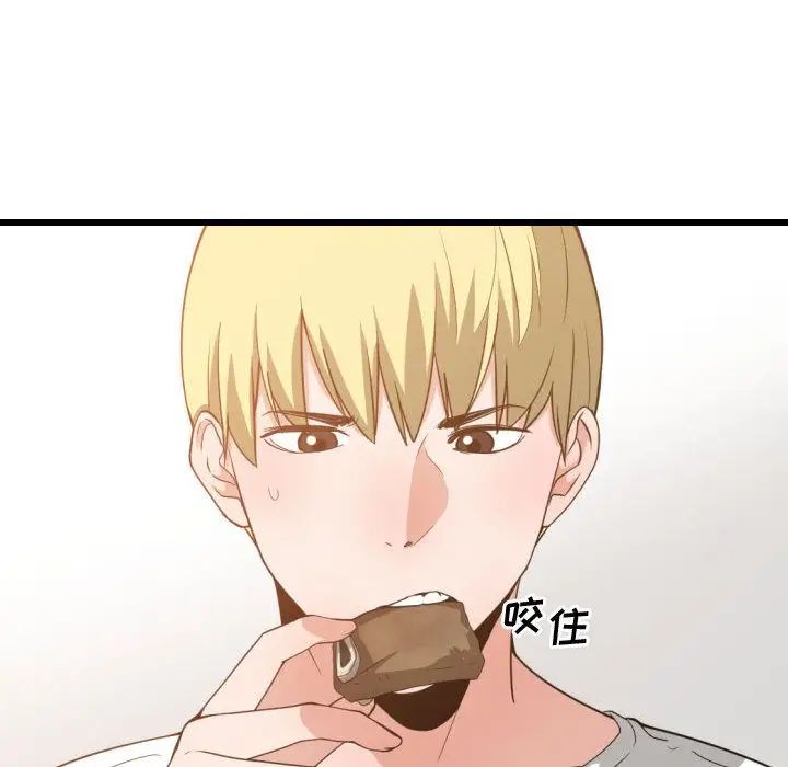 有什么了不起的!第32话