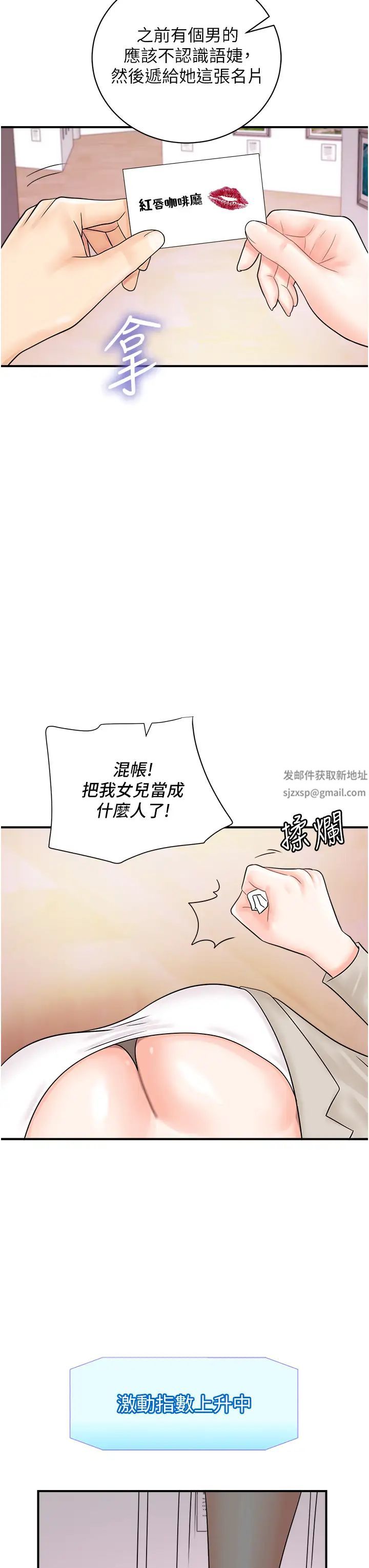 行动扫码鸡第36话-看我怎么一桿进洞!