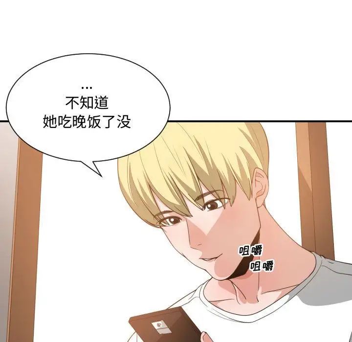 有什麼了不起的!第32話