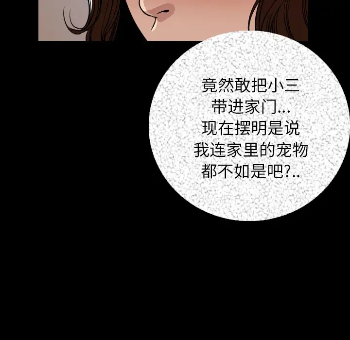肉体第5话
