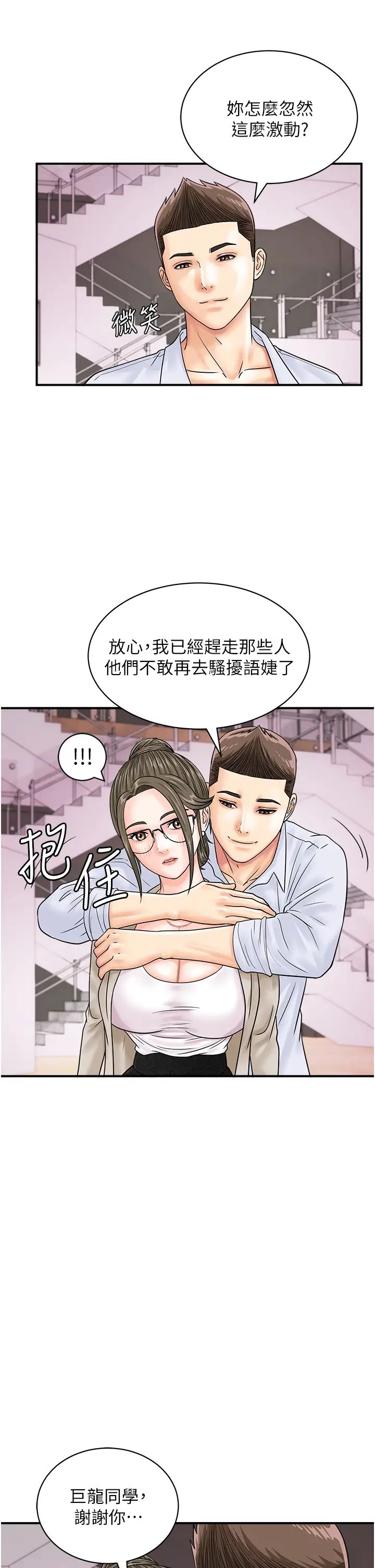 行动扫码鸡第36话-看我怎么一桿进洞!