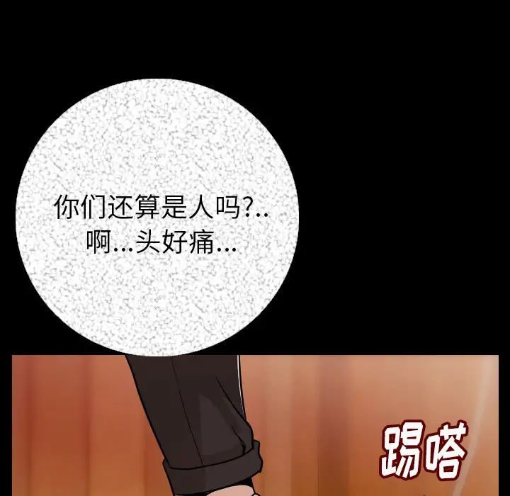 肉体第5话