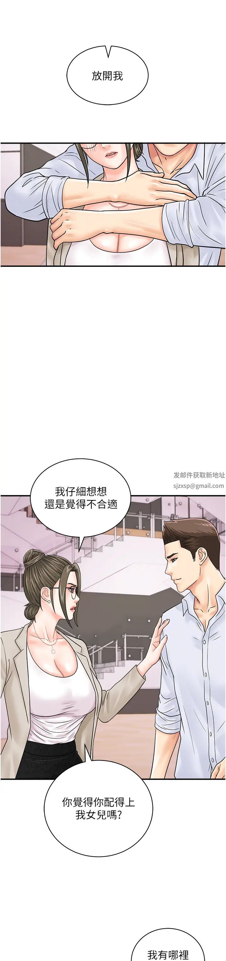 行動掃碼雞第36話-看我怎麼一桿進洞!