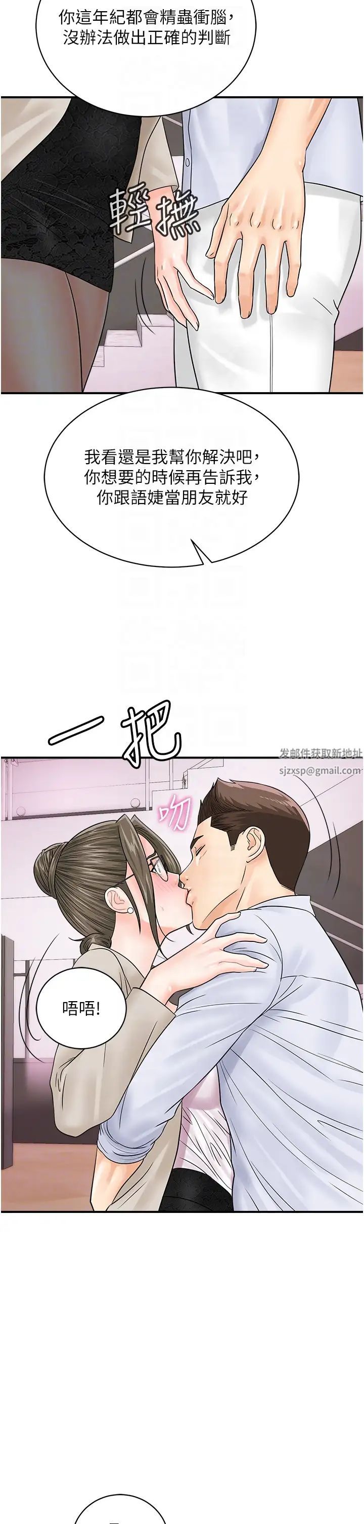 行動掃碼雞第36話-看我怎麼一桿進洞!