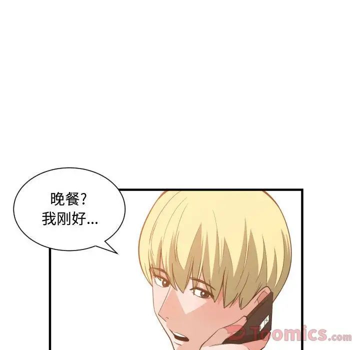 有什麼了不起的!第32話