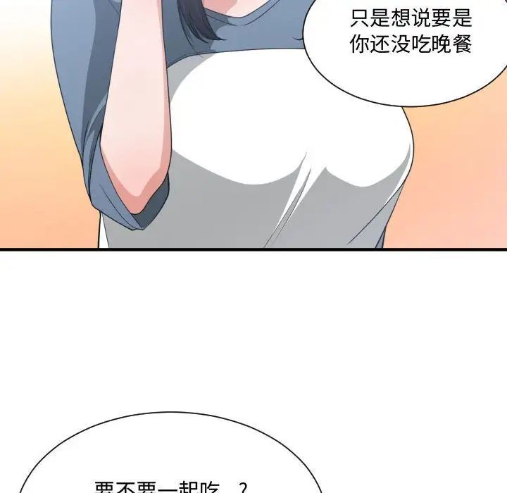 有什麼了不起的!第32話