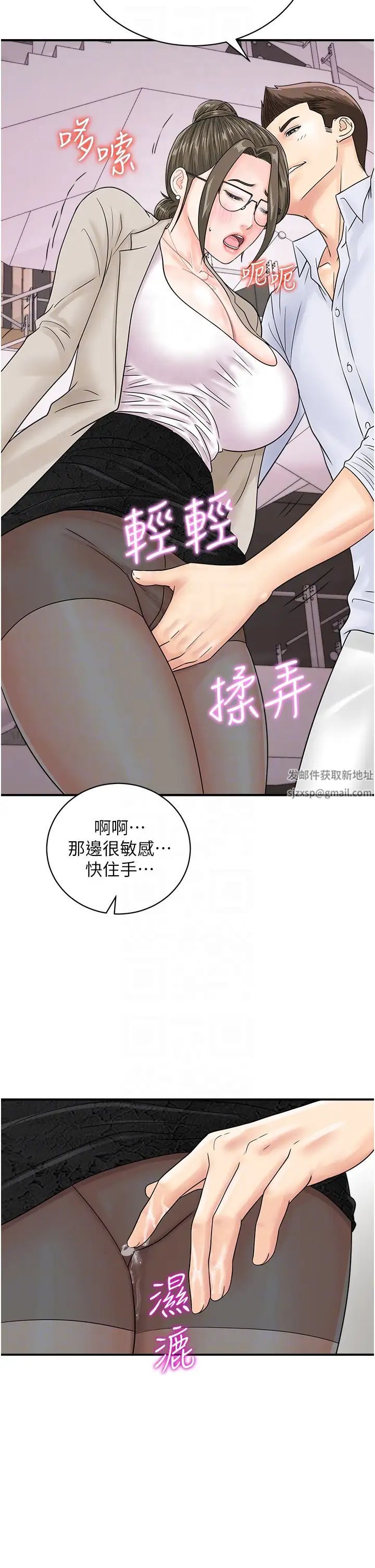 行动扫码鸡第36话-看我怎么一桿进洞!