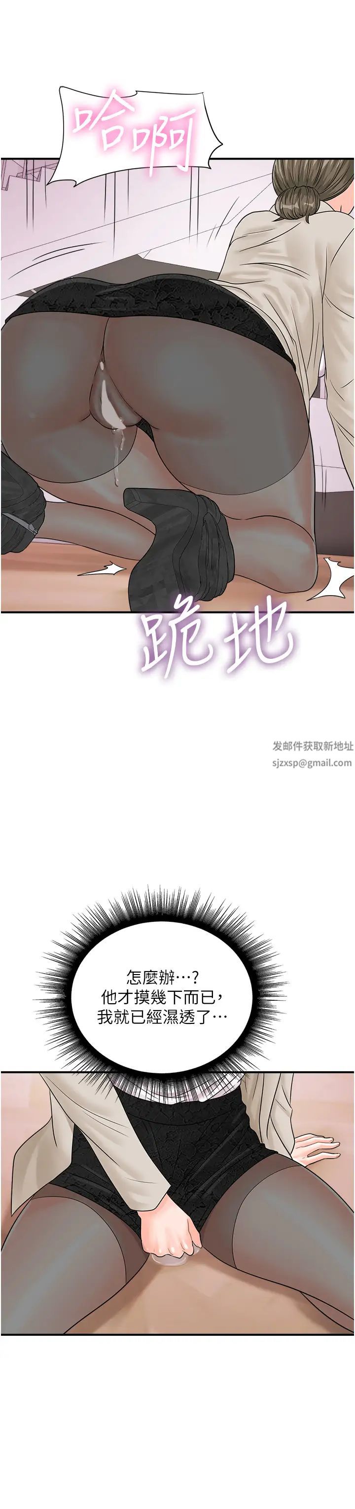 行動掃碼雞第36話-看我怎麼一桿進洞!