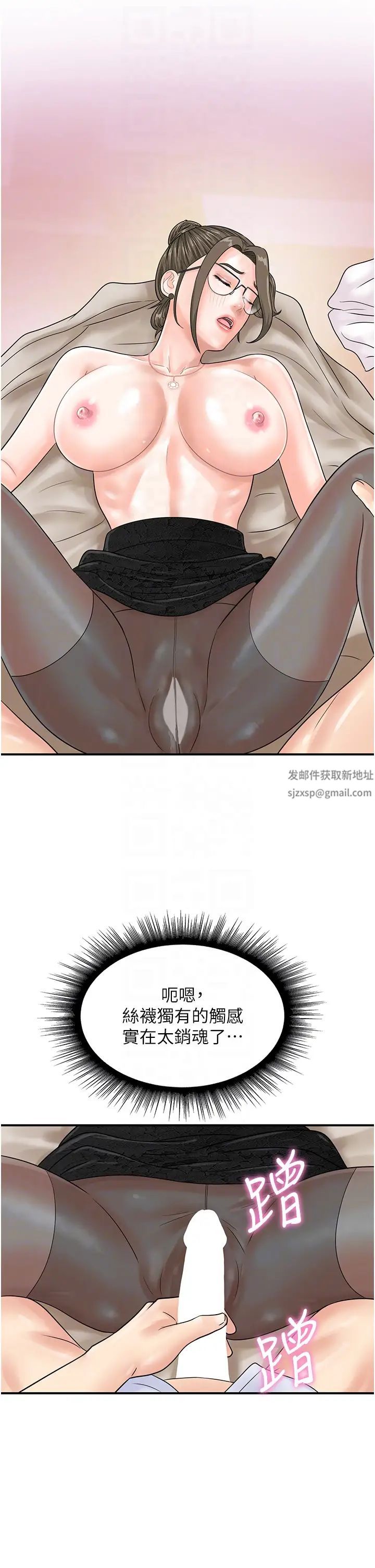 行动扫码鸡第36话-看我怎么一桿进洞!