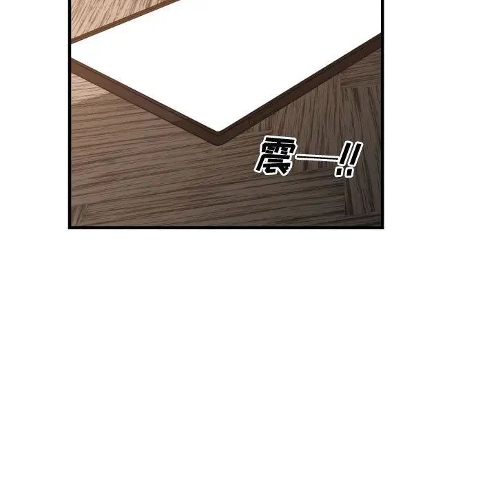 有什麼了不起的!第32話