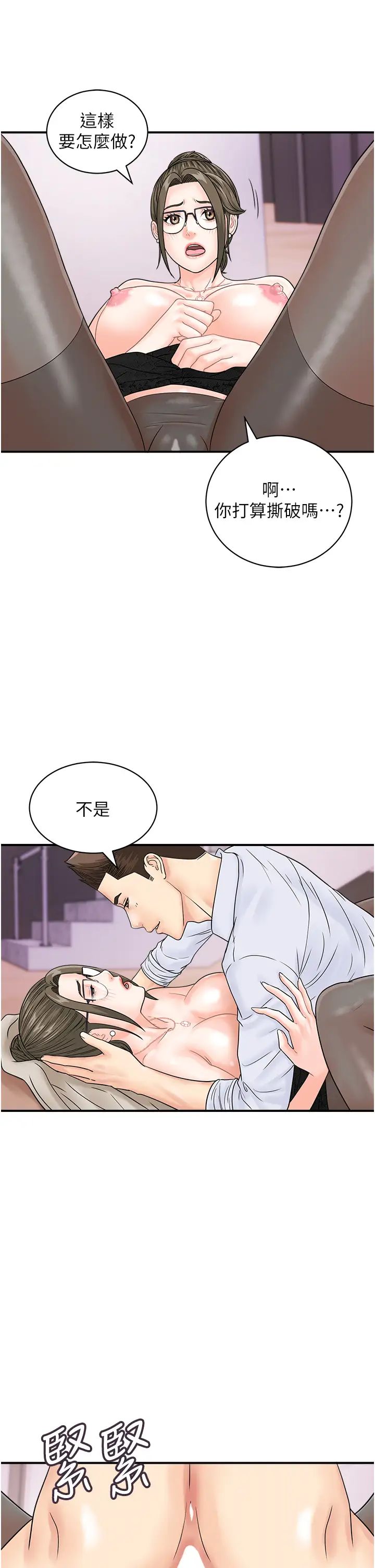 行动扫码鸡第36话-看我怎么一桿进洞!