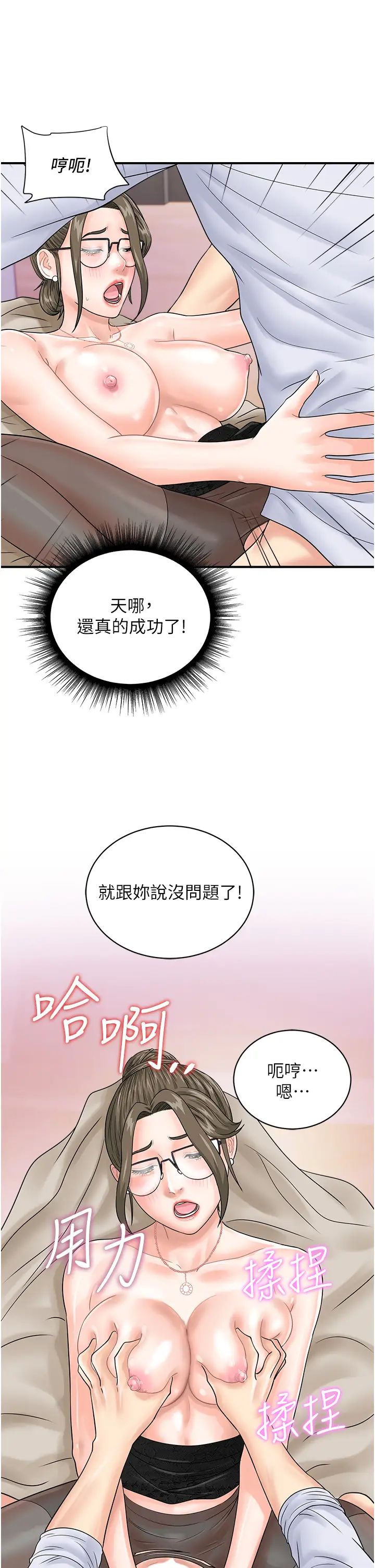 行动扫码鸡第36话-看我怎么一桿进洞!