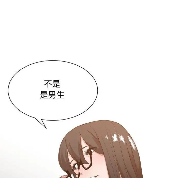 有什麼了不起的!第32話