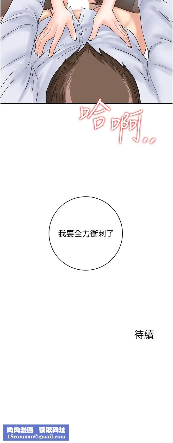 行动扫码鸡第36话-看我怎么一桿进洞!