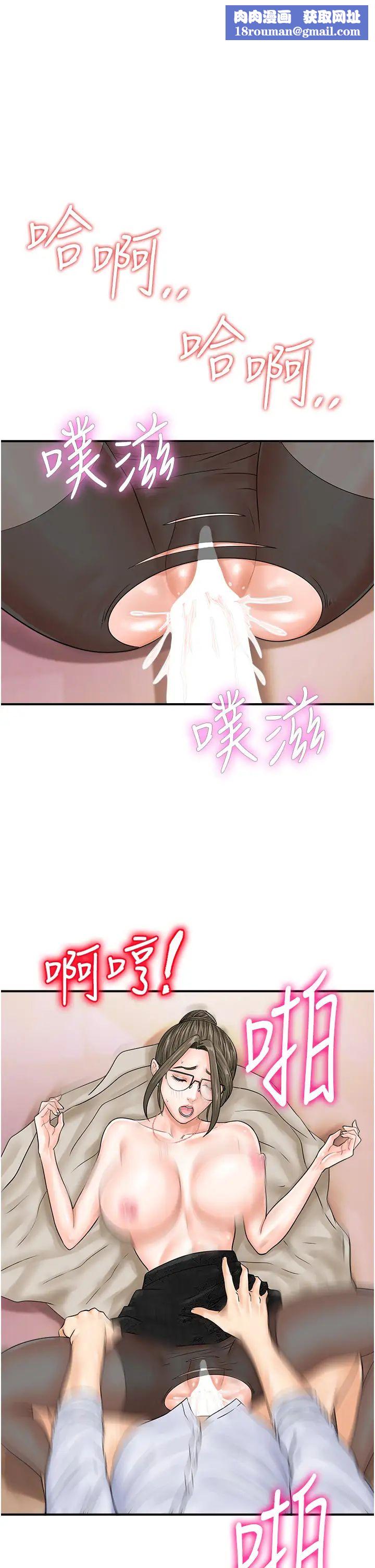 行动扫码鸡第37话-我想被你插「这边」