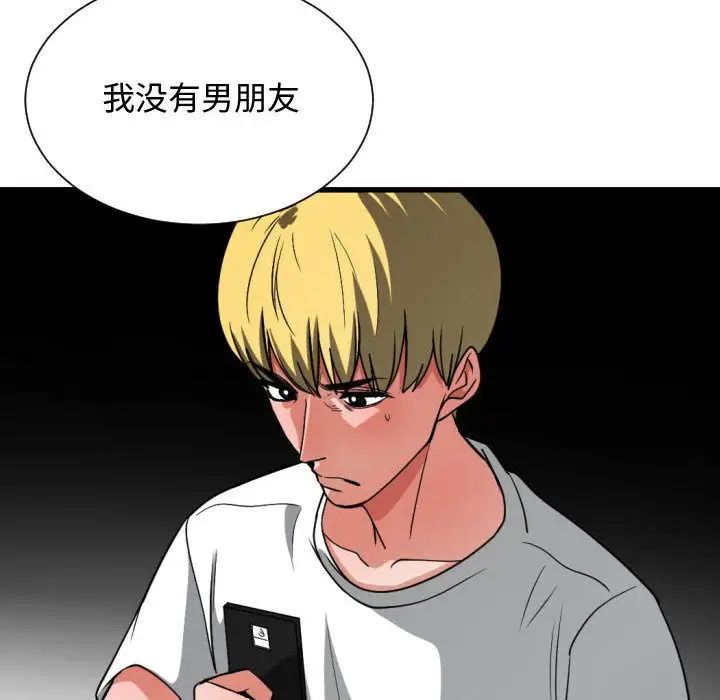 有什么了不起的!第32话