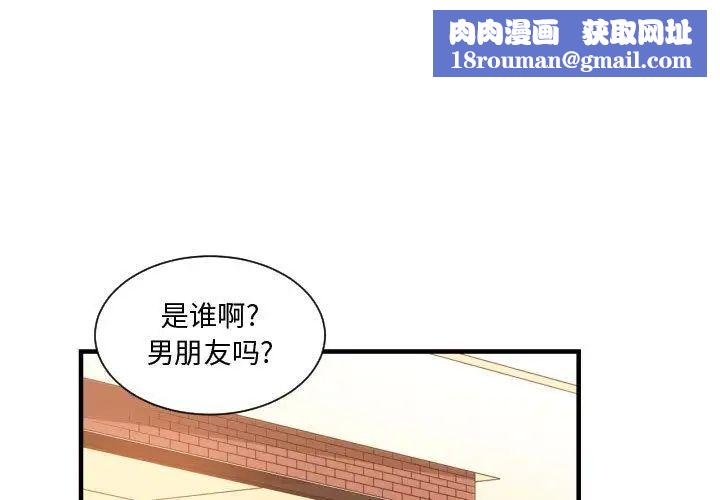 有什么了不起的!第33话