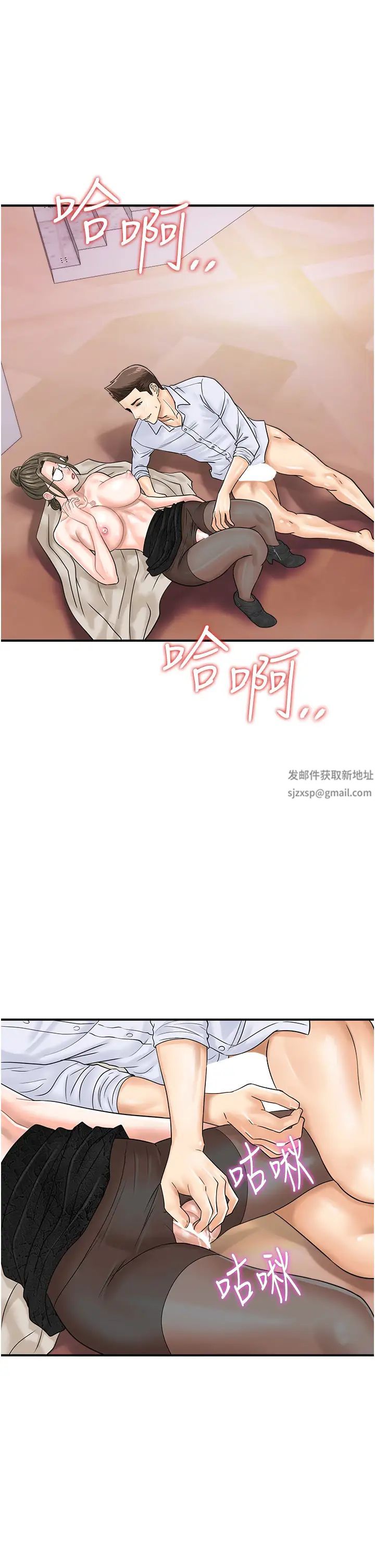 行动扫码鸡第37话-我想被你插「这边」